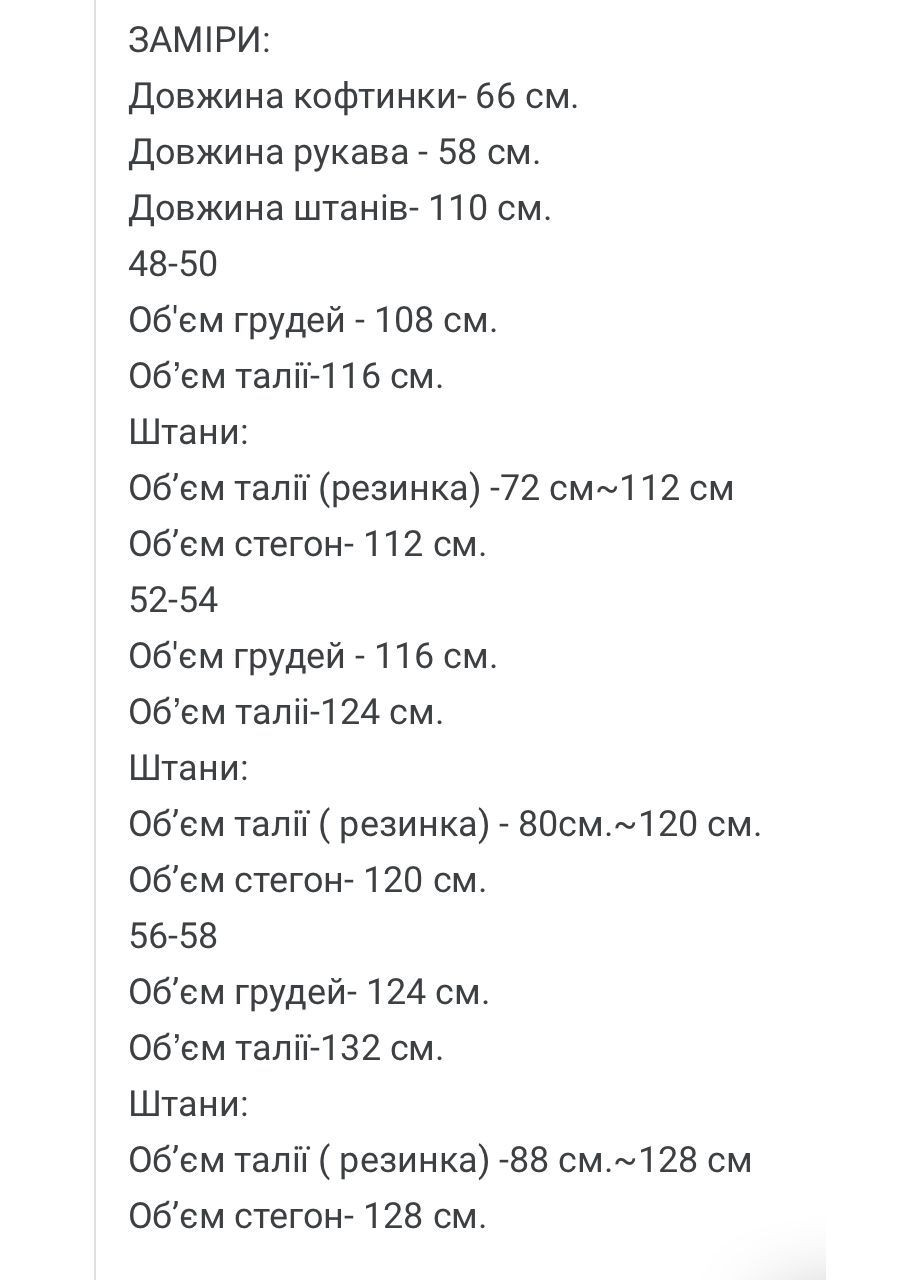 Жіночий костюм FINO Mode (368721285)