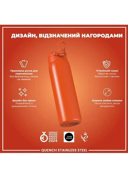 Пляшка для води металева 1200 мл Stainless Steel Hearty Orange () ION8 I8SS1000HORG (380883827)