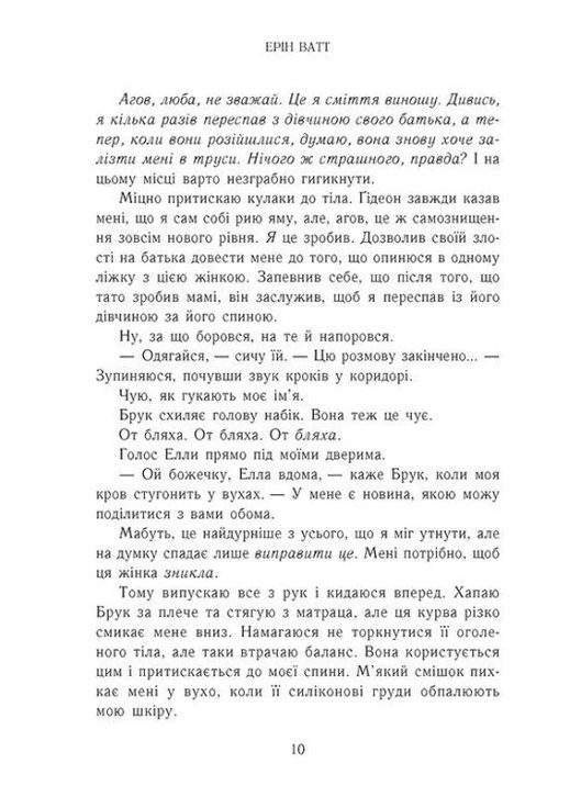 Зламаний принц. Книга 2 READBERRY (370073076)