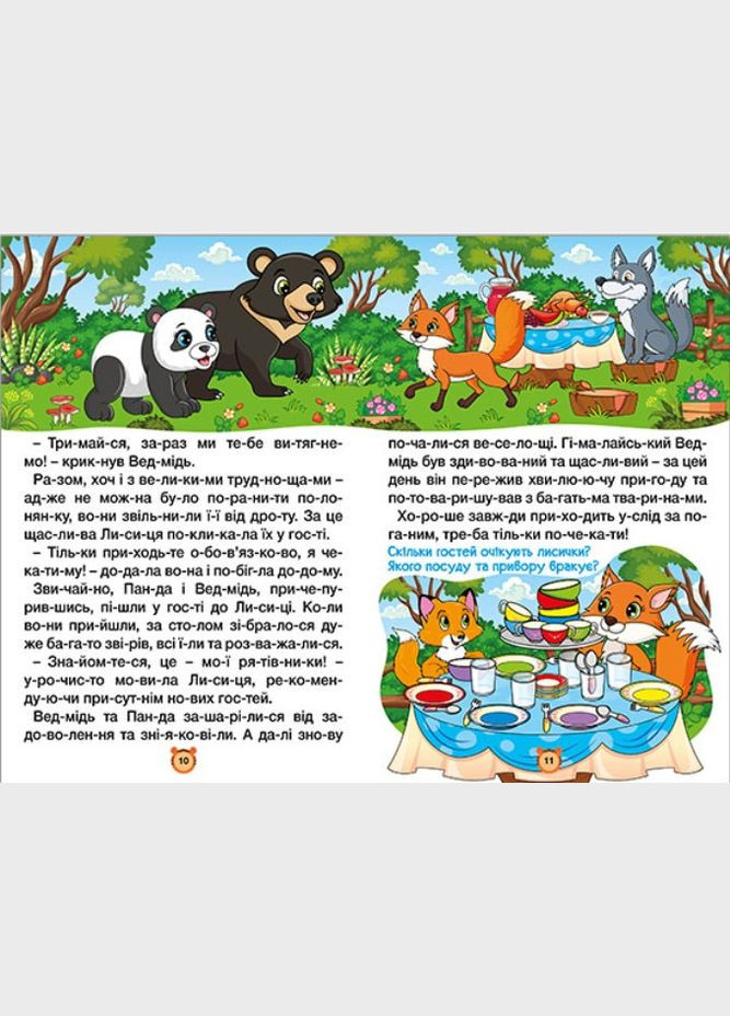 Книга Учись развлекайся. Сказки по слогам. Голубая - (9786178090142) Глорія (316125053)