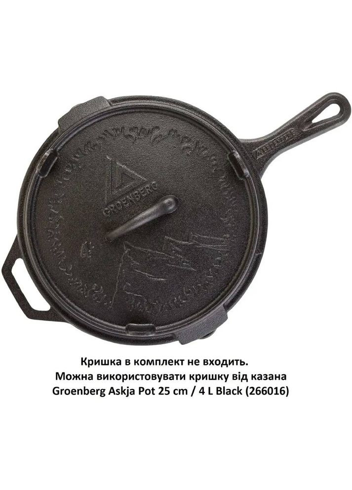 Сковорода Hekla Pan 25 см Black (266022) Groenberg (364872825)