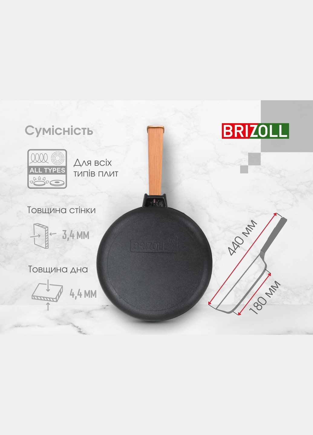 Чугунная сковорода Optimа 240 х 40 мм Brizoll (322732327)