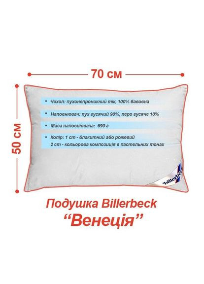 Подушка Венеція 1592-03/57 Billerbeck (316621468)