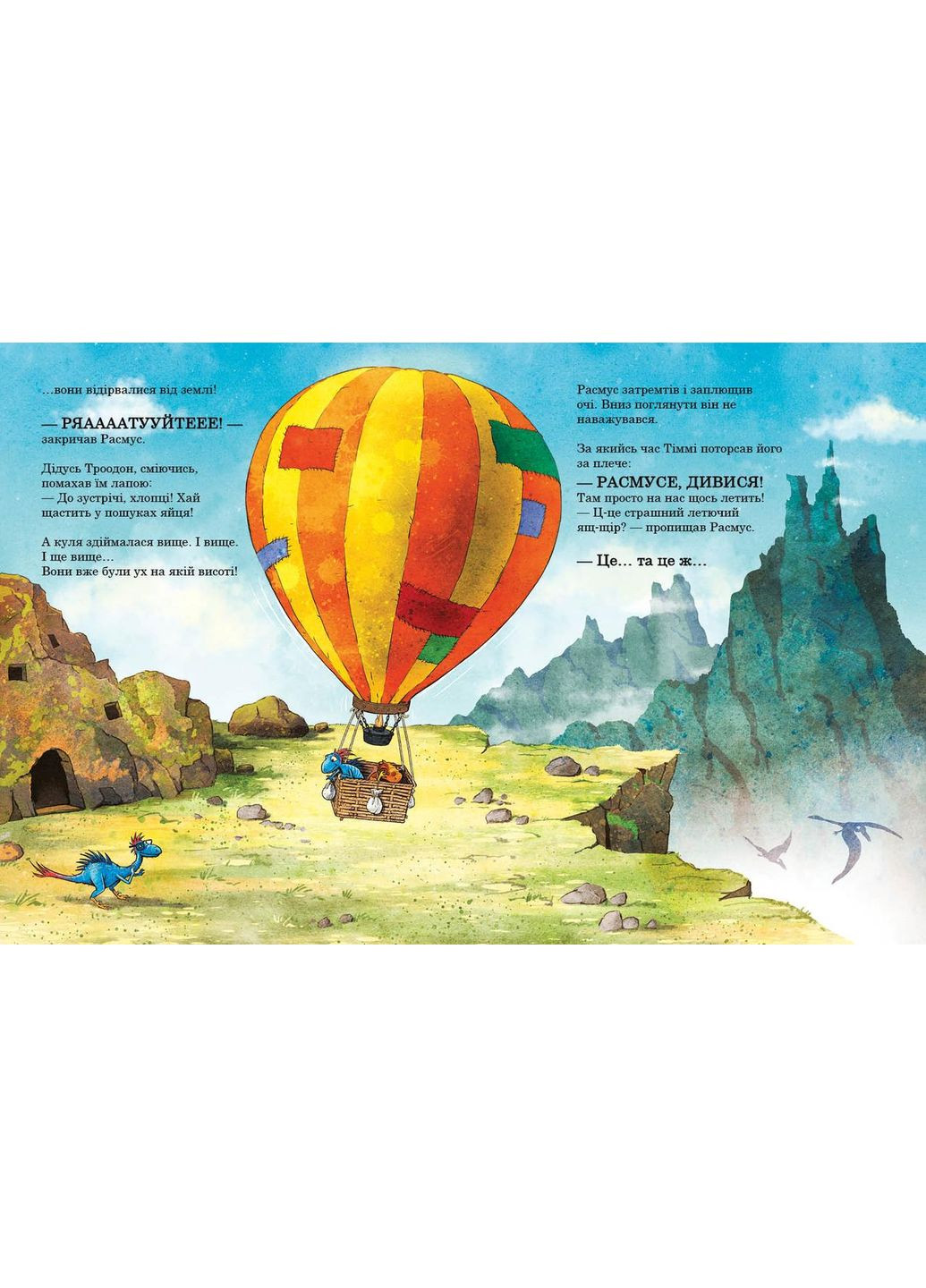 Полет на воздушном шаре No Brand (370440012)