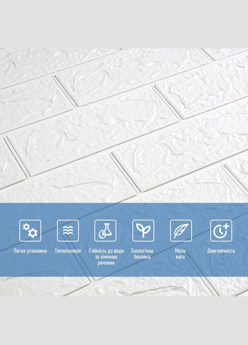 3D панель самоклеюча цегла Біла 700х770х3мм (001-3) SW-00000174 Sticker Wall (298284465)
