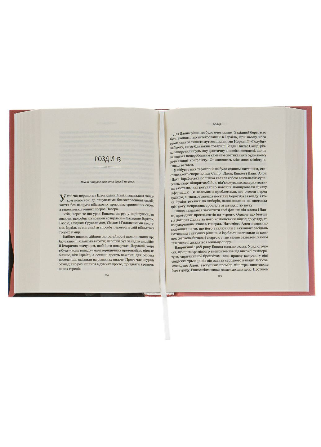 Голда — Элинор Баркетт |, книга на украинском, новая, твердая Vivat (362680508)