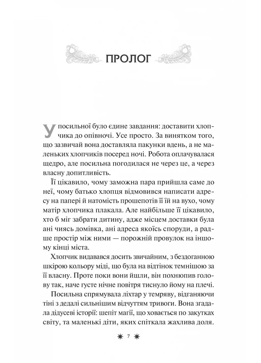 Отель «Магнифик» Vivat (370069139)