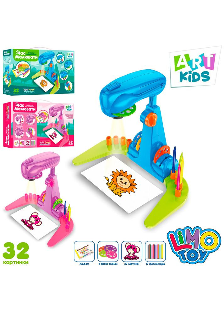 Проектор для малювання AK 0002 AB Limo Toy (314481664)