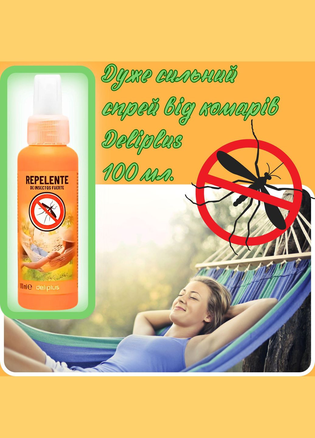 Очень сильный спрей от комаров 100 мл. Deliplus (331620943)