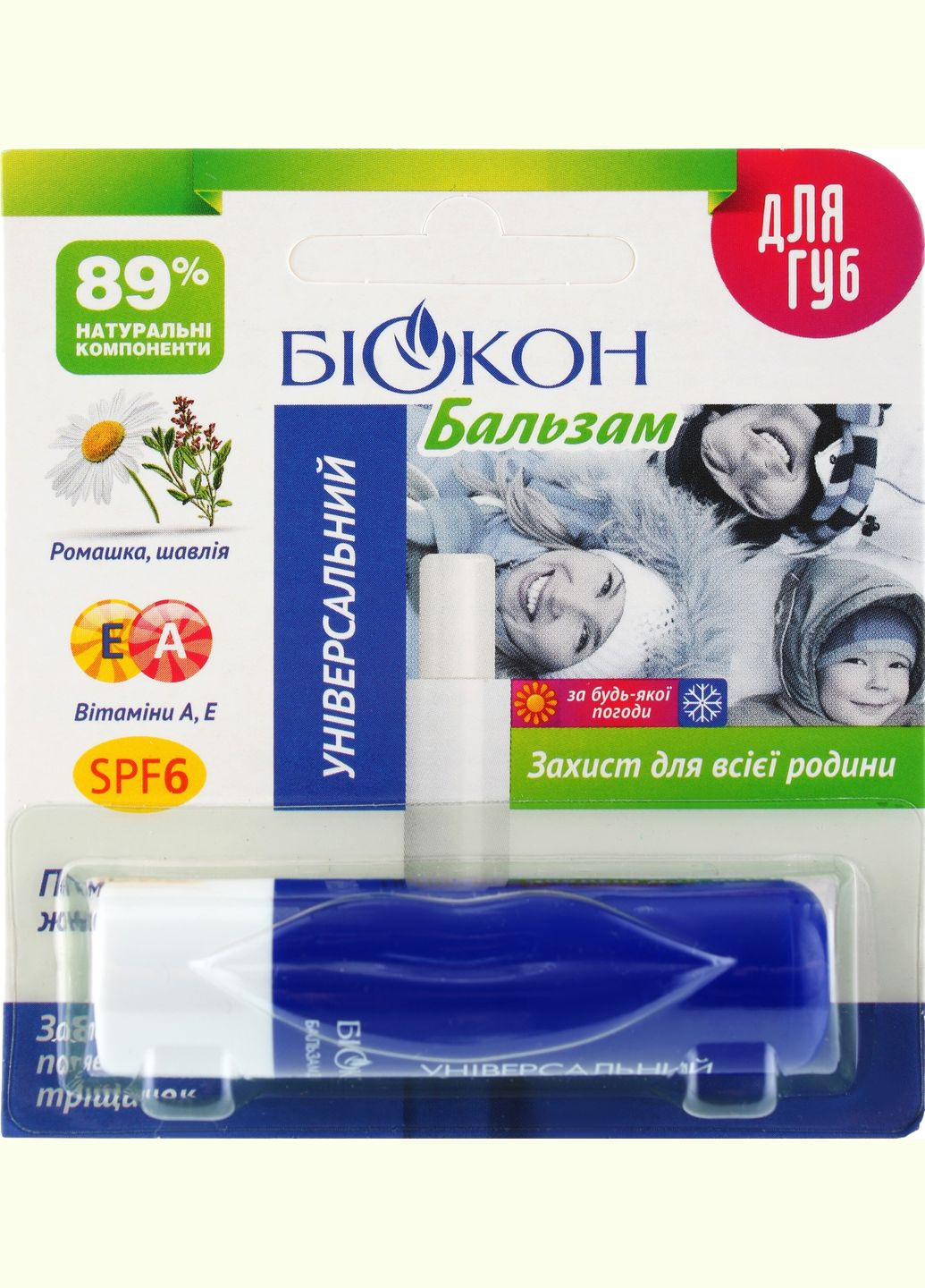 Бальзам для губ "Универсальный" - 4.5g (2-637571) Биокон (369792090)