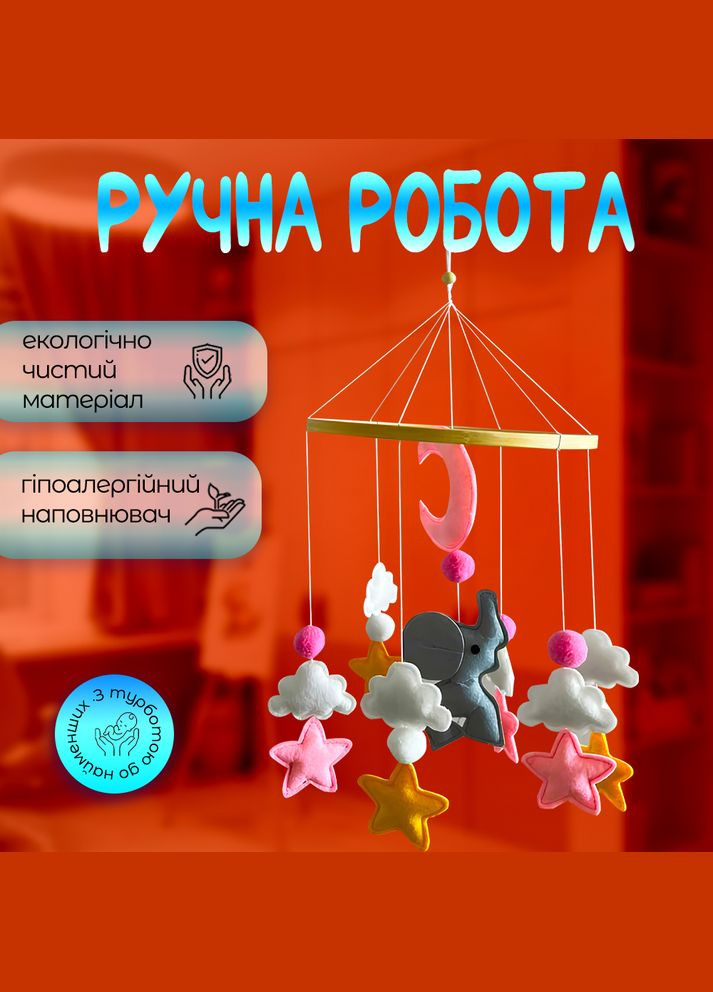 Дитячий мобіль для немовлят на ліжечко A1 музичний заводний з м'якими іграшками з фетру (Soft-35) No Brand (347590456)