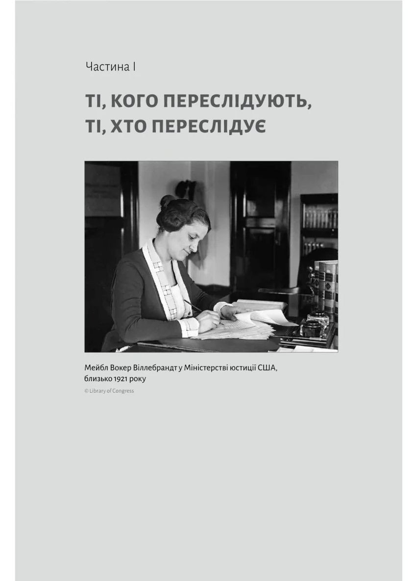Привиди Едемського парку Лабораторія (370064877)