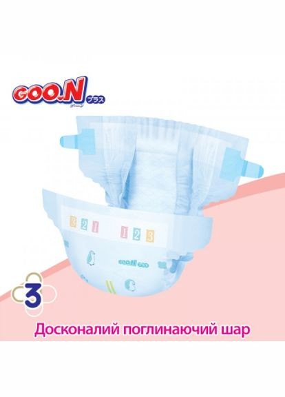Підгузки Goo.N plus для дітей 4-8 кг розмір s 70 шт (275092660)