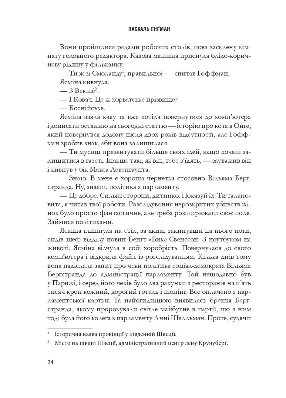 Щурячий король Навчальна книга - Богдан (370107118)