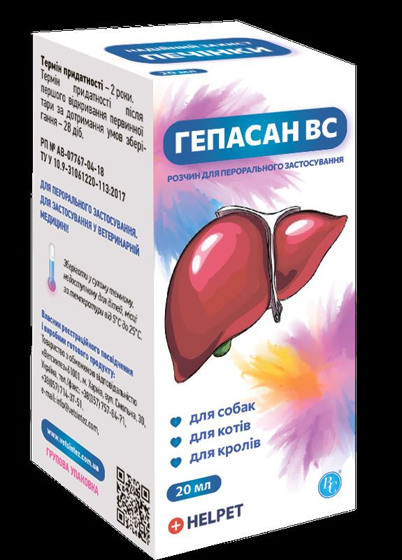 Кормова добавка для підтримання функцій печінки Helpet ГЕПАСАН-ВС Гепасан-ВС для собак котів і кроликів 20 мл (4820138346339) Ветсинтез (354700682)