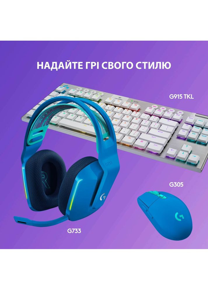 Гарнитура G733 LIGHTSPEED Wireless RGB BLUE (981000943) Logitech (306746105)