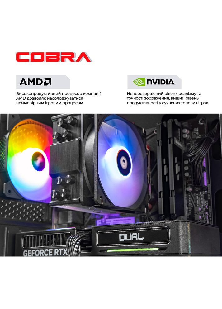 Компьютер Advanced (A77.64.H2S5.57T.21203W) Cobra (357210059)