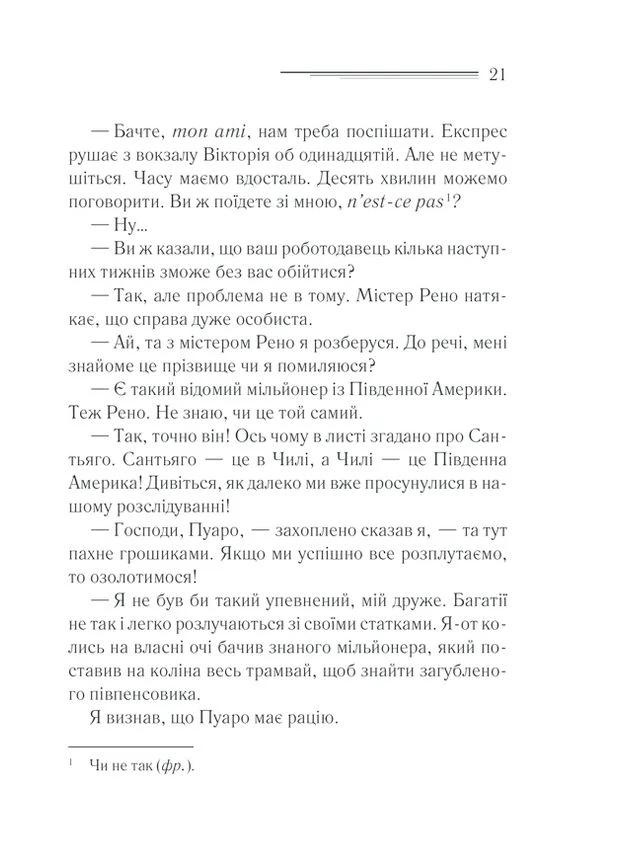 Убивство на полі для гольфу КСД (370102621)