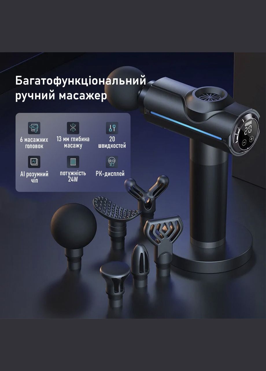 Ручний портативний масажер для тіла 20 скор. масажний пістолет - вібраційний ударний перкусійний масажер No Brand (347590547)