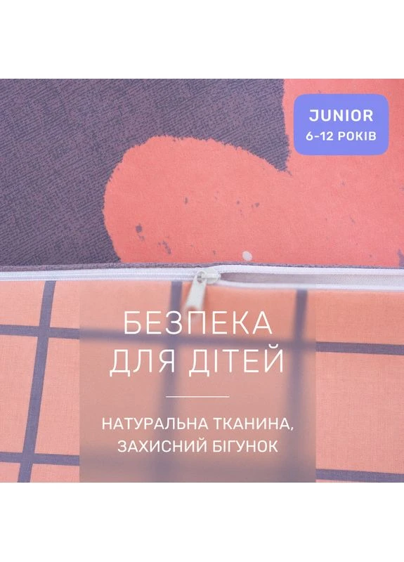 Комплект постельного белья Бязь JUNIOR 18-0011 Stella Mirson (399960659)