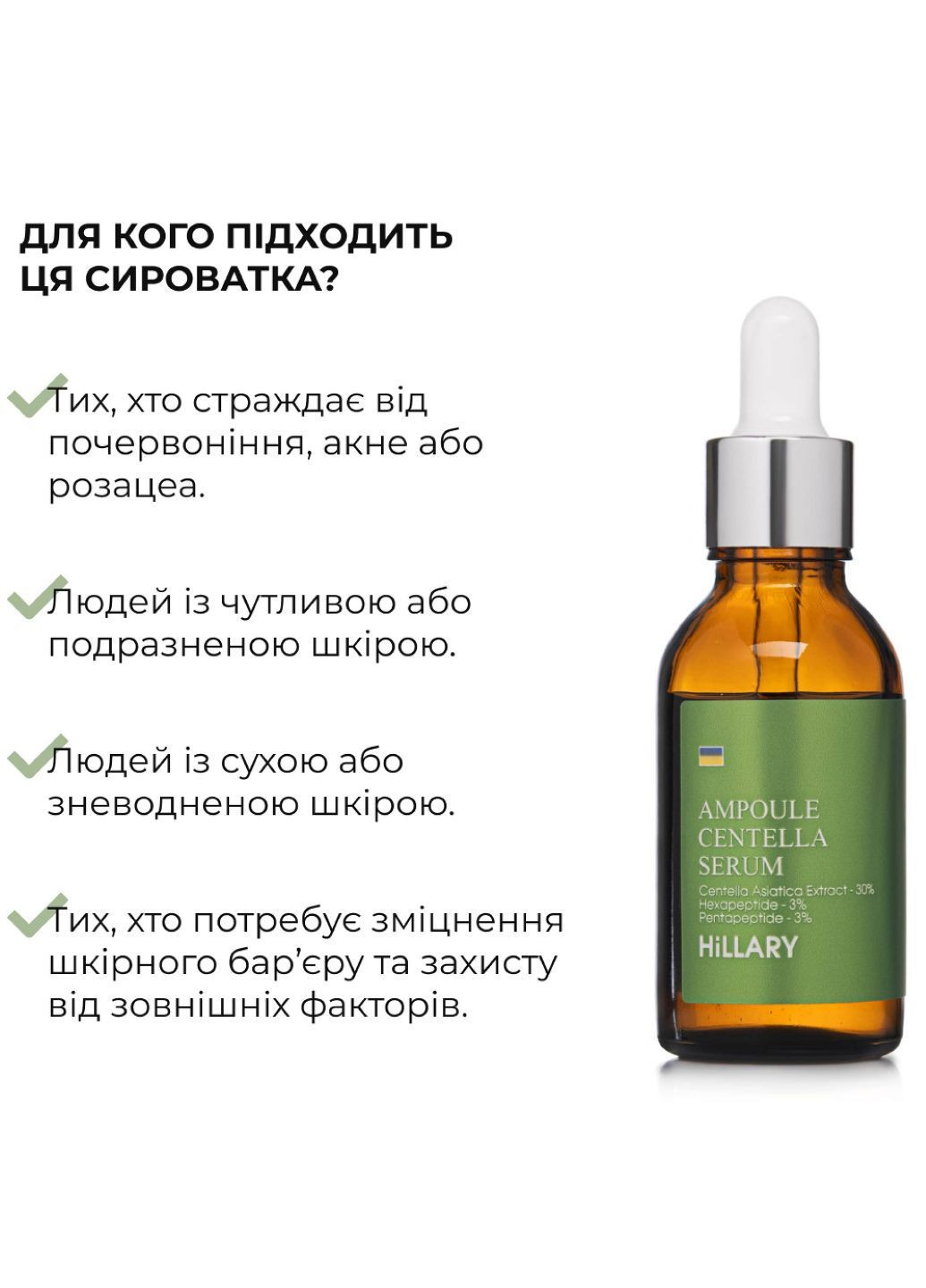Комплекс для борьбы с отеками и тусклой кожей Anti-Puffiness & Dullness Skin Care Complex Hillary (369382074)