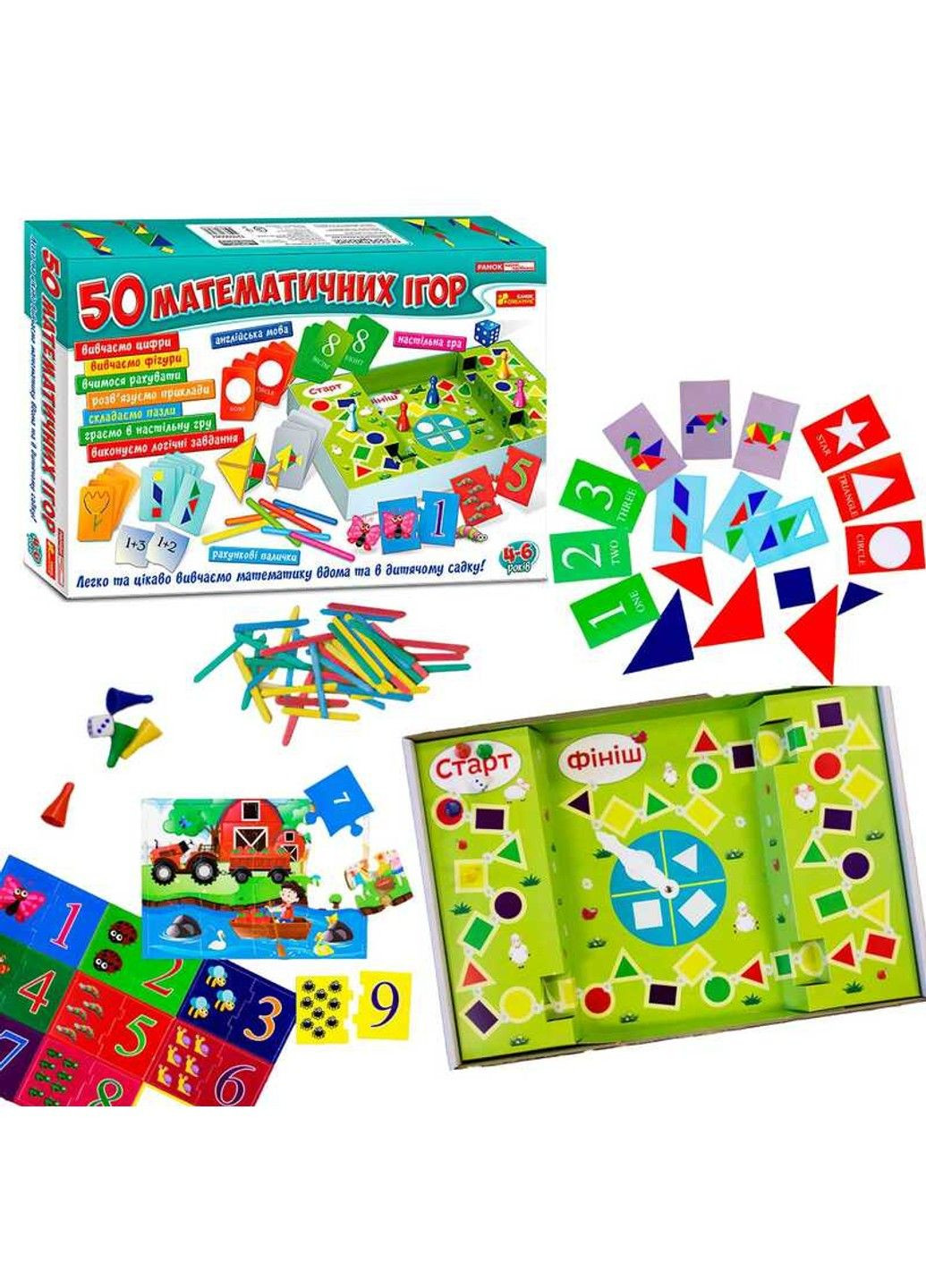 Большой набор "50 математических игр" 12109058У 5863У (6) "Утро" РАНОК (305824187)