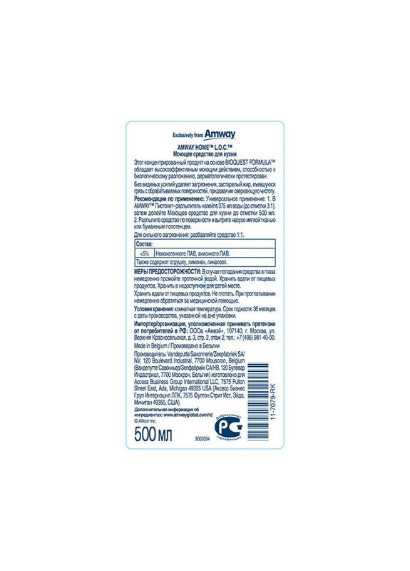 Моющее средство для кухни HOME L.O.C. Amway (350915606)