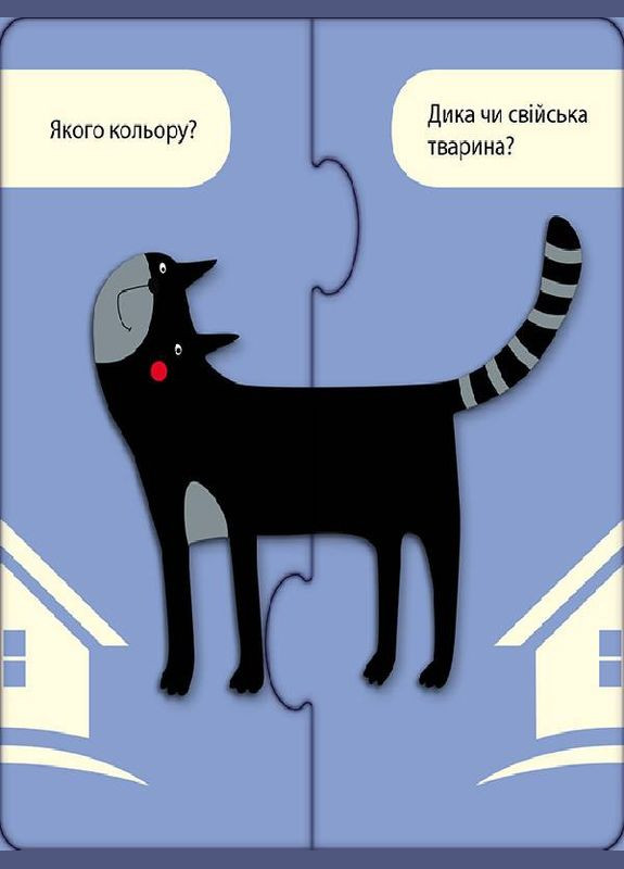 Обучающая игра-пазл "Веселые животные" Ранок 827003, 12 двусторонних пазлов Ranok Creative (301789376)