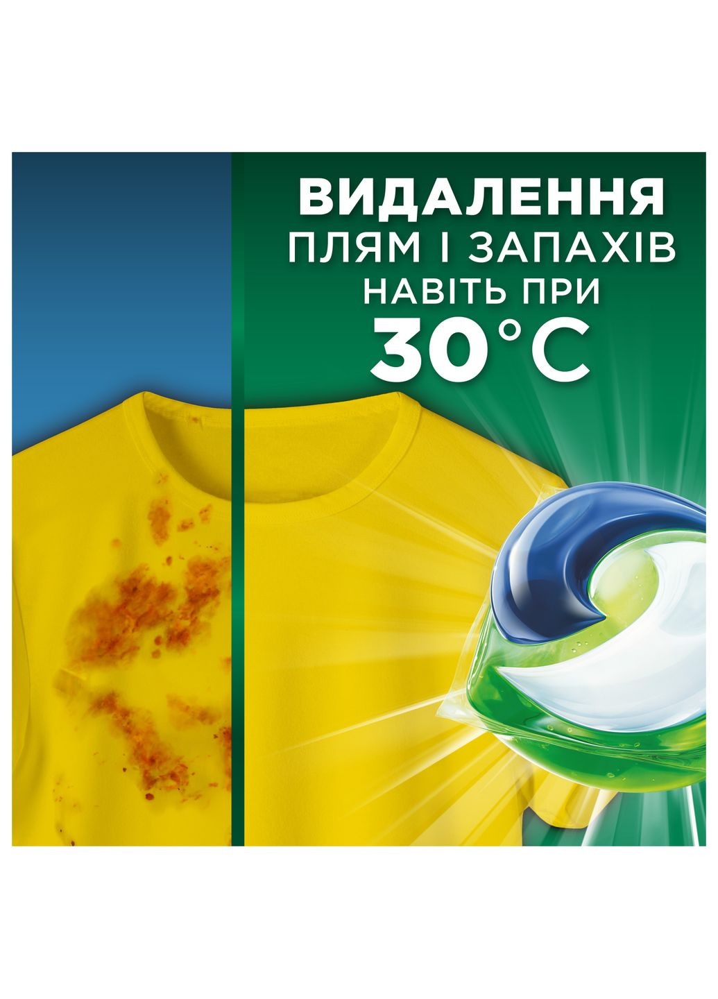 Капсули для прання Все-в-1 Для кольорового, 70 шт Ariel (328958557)