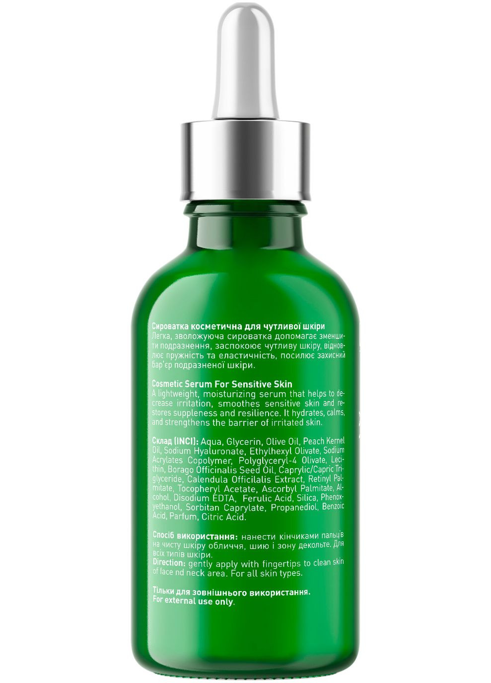 Joko Blend Сыворотка для чувствительной кожи Serum For Sensitive Skin, 30 мл — Крем, Украина (328402121)