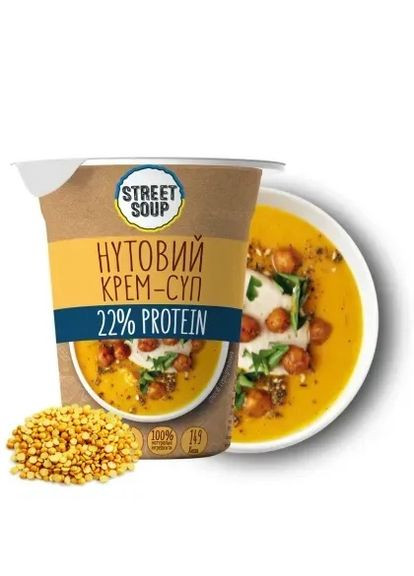 Крем-суп нутовий 50г Street Soup (370677098)