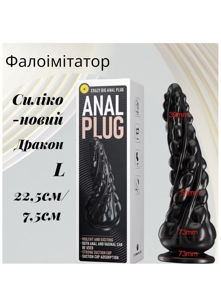 Фалоімітатор “Дракон” 22,5 см чорний — реалістичний ділдо з фантазійним дизайном, м’який силікон, іграшка для яскравих відчуттів No Brand (364485298)