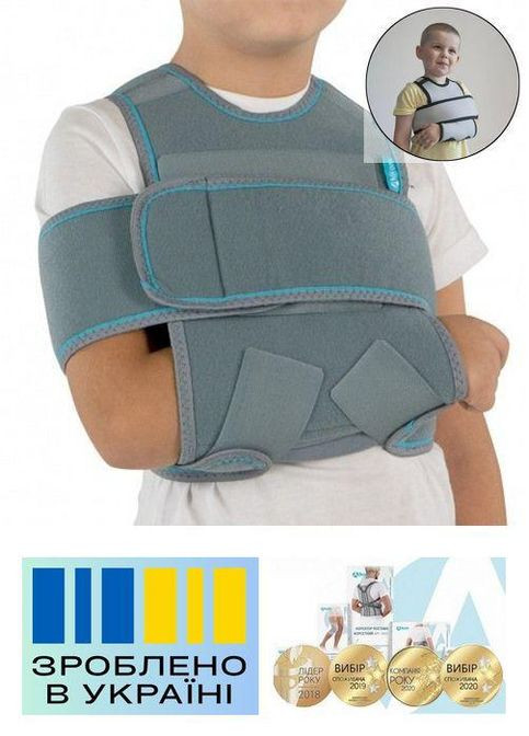Бандаж фіксуючий підтримувач руки . 1/3-7 років. Дитячий. Еластичний. Пов'язка Дезо. Alkom 3011k (367722645)
