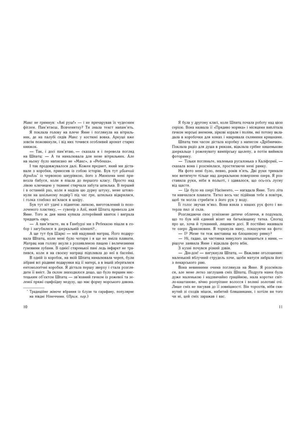 Луциан. Обед Изабель РАНОК (349838461)