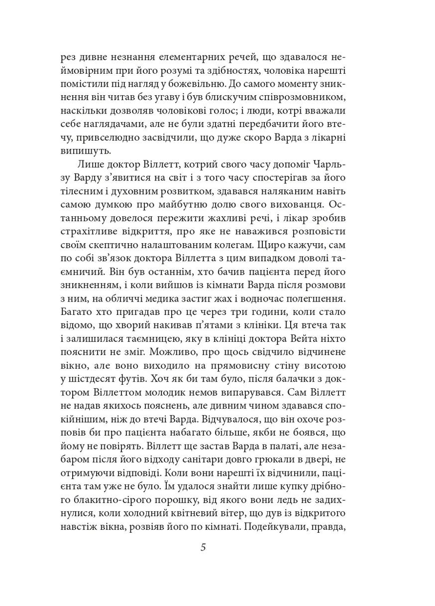 Справа Чарльза Декстера Варда Фоліо (370060850)