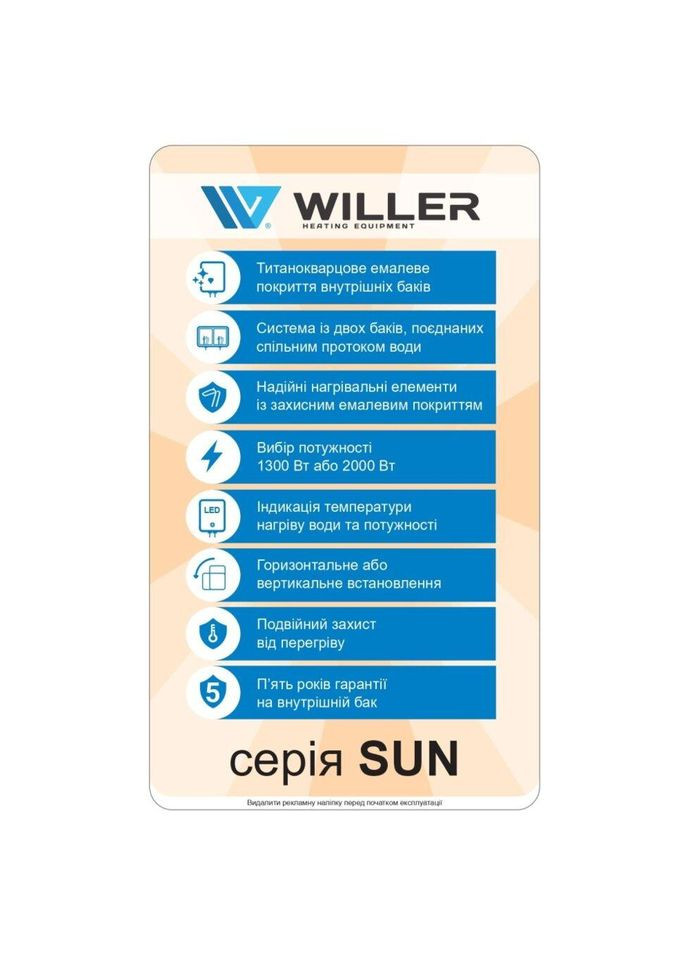 Водонагрівач (бойлер) електричний накопичувальний EVH30RI-SUN WILLER (362474901)