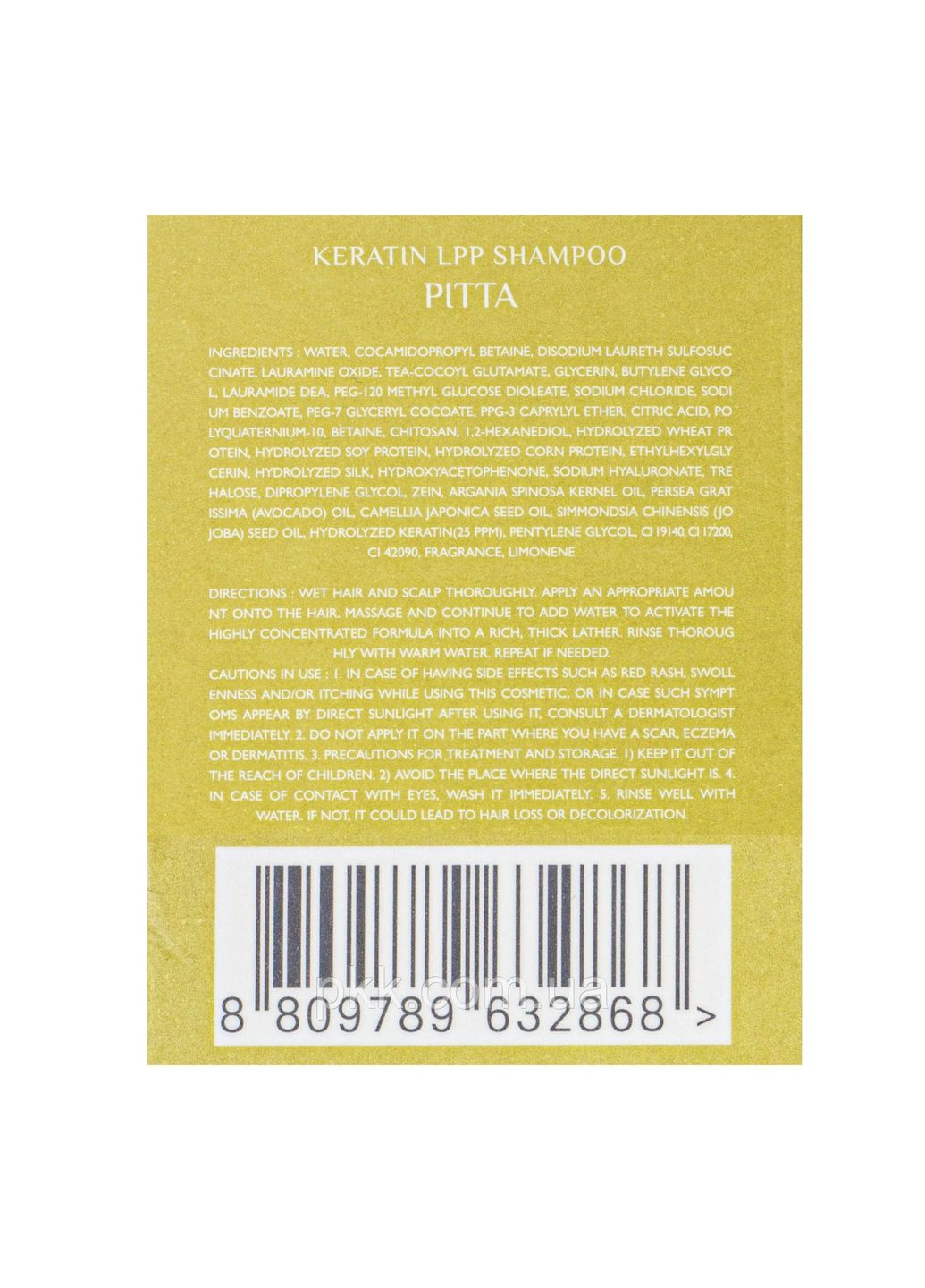 Відновлюючий шампунь для волосся Keratin LPP Shampoo Pitta LADOR (279322217)