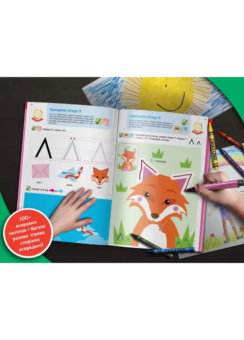 Gakken. Умные игры. Украинский язык. Алфавит Моноліт-Bizz (370078066)