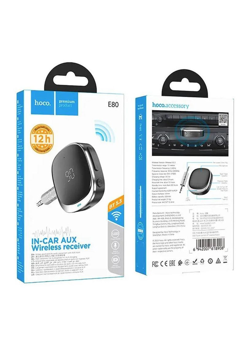 Беспроводной трансмитер — Аудиоадаптер E80 Travel car AUX BT receiver Hoco (293345651)