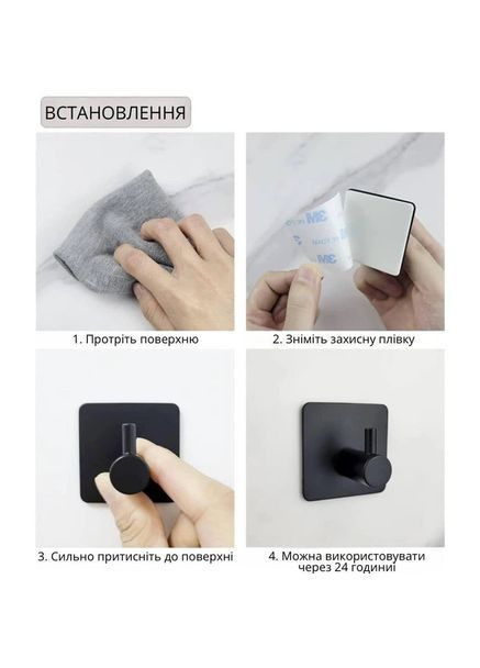 Набір гачків металевих 4 шт на клейкій основі 3M — без свердління, 4.5×4.5 см, чорний No Brand (371682782)