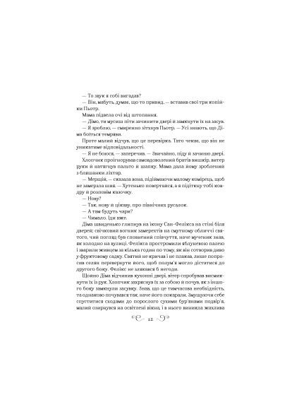 Книга Король шрамов - Ли Бардуго (9786171707702) Vivat Король шрамів - Лі Бардуґо (366647423)