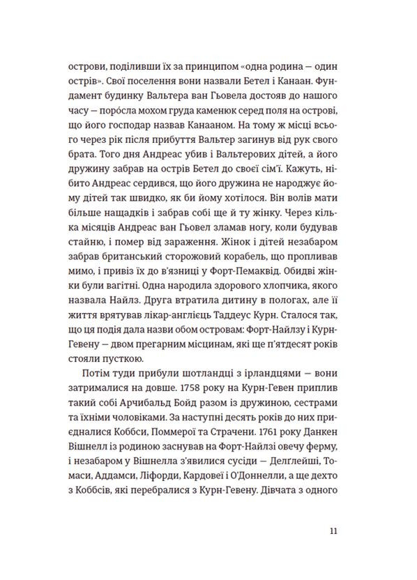 Книга Елізабет Гілберт. Суворі чоловіки Видавництво Старого Лева (368709211)