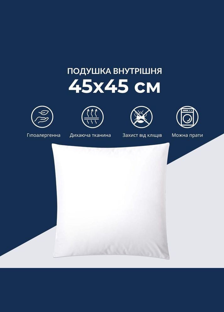 Подушка для декоративной наволочки 45х45 см внутренняя антиаллергенная микрофибра белая IDEIA (334726766)