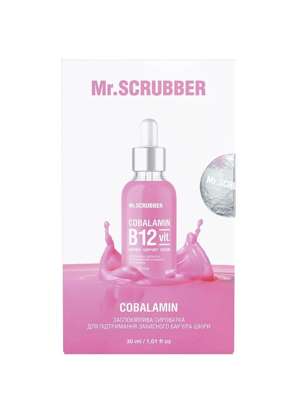 Mr. Scrubber Заспокійлива сироватка для Mr.Scrubber Cobalamin B12 для підтримки захисного бар'єру шкіри обличчя 30 мл — Крем, Україна (342715694)