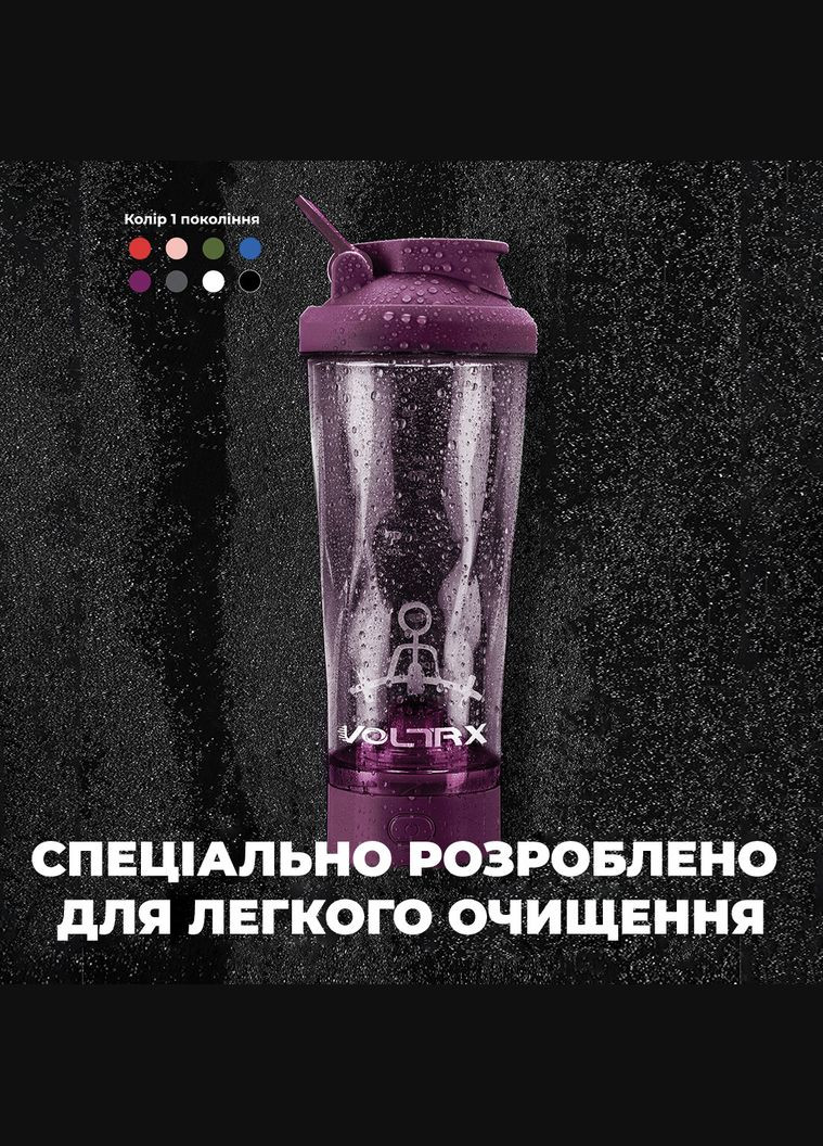 Шейкер спортивный электрический VOLTRX 600 мл. Tritan Purple SmartShake VortexBoost (329440446)