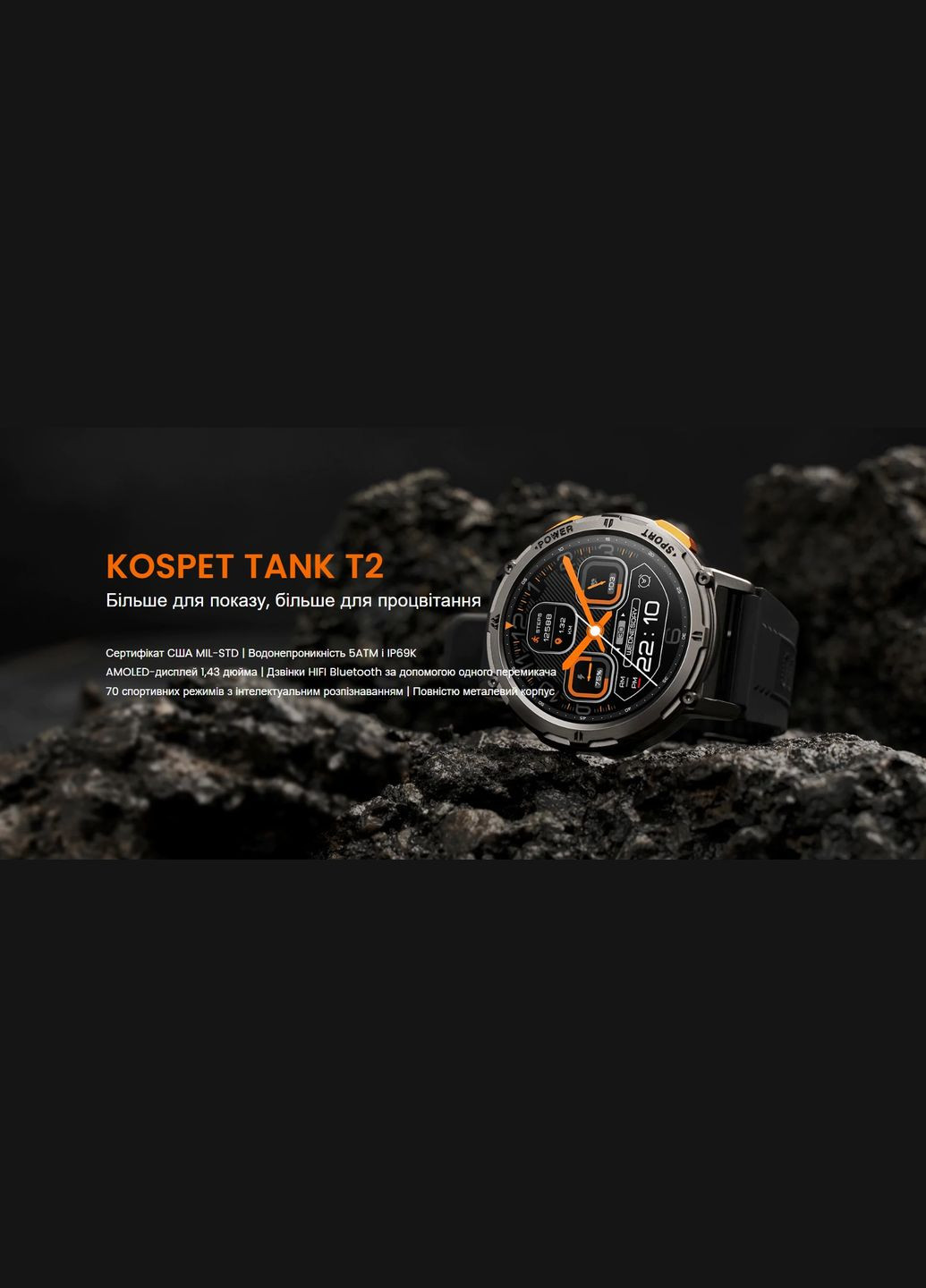 Умные противоударные, тактические смарт часы для военных Tank T2 с измерением давления, водостойкие Kospet (333695340)