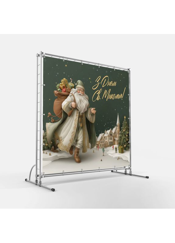 Банер Святий Миколай з мішком, зимове місто – №46010 Vinylpex (368706999)