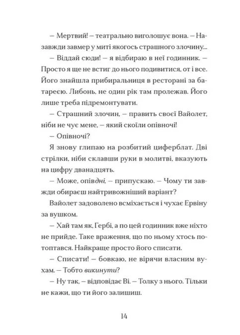 Мермедуза. Легенди Морського Аду. Книга 5 No Brand (385314368)