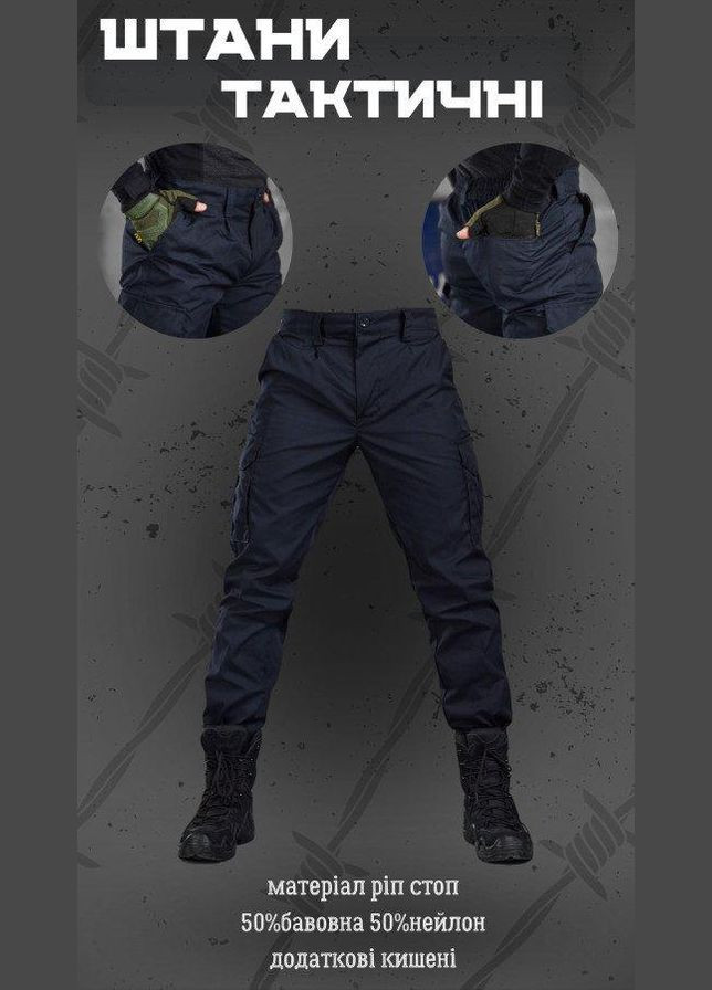 Тактические штаны рип стоп синие 2XL No Brand (286380047)