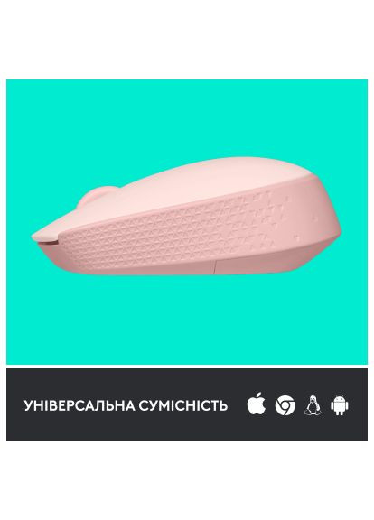 Мышка (910-006865) Logitech M171 Rose (366650818)